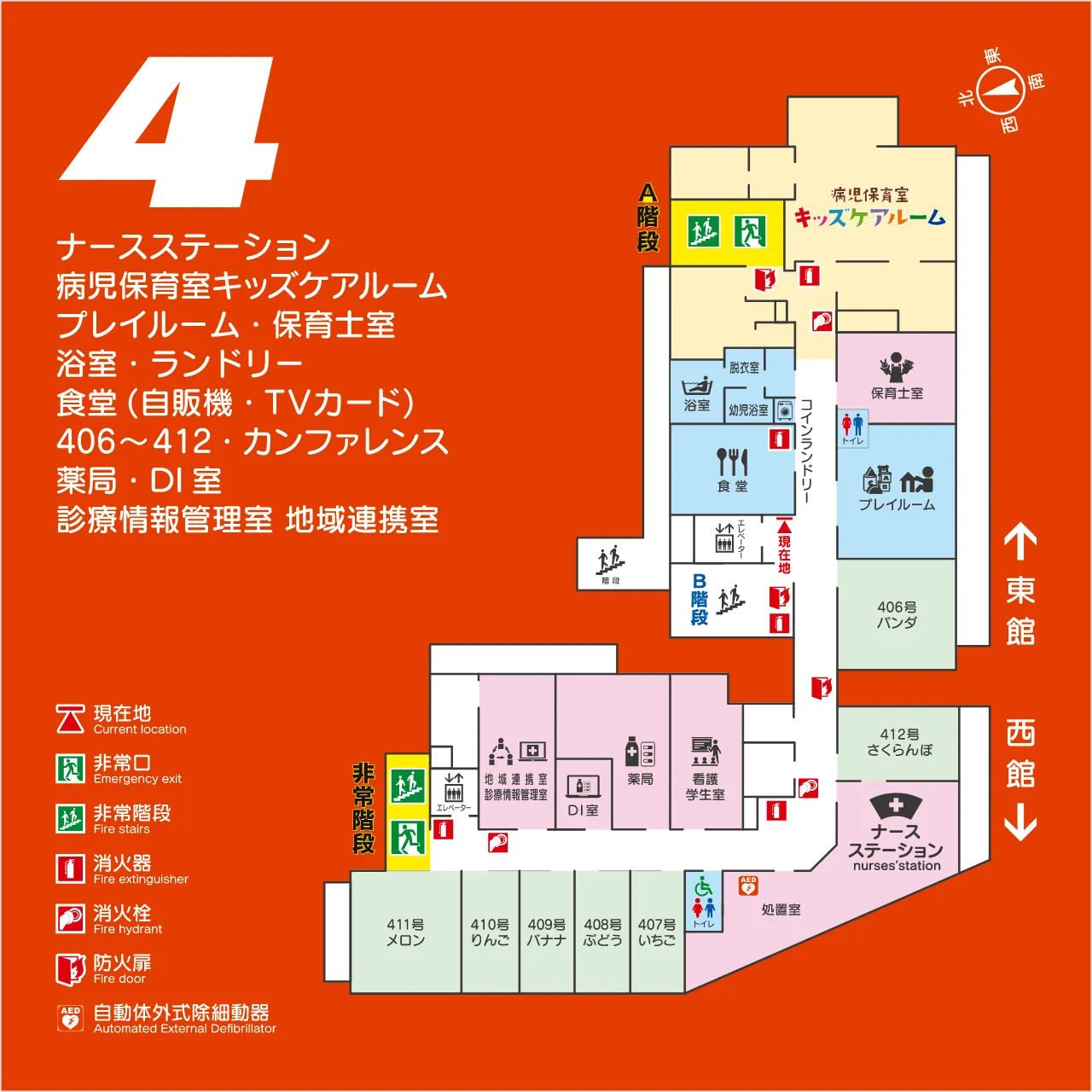 大分こども病院 4階フロアマップ