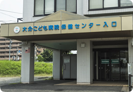 保健センター写真