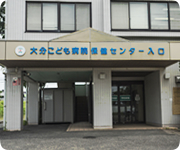 保健センター入口