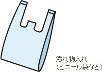 ビニール袋