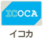イコカ